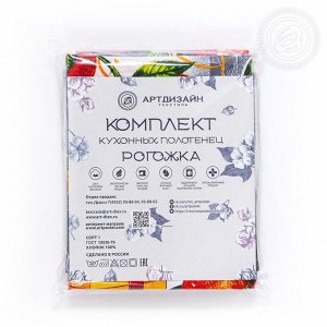 Набор полотенец из рогожки "Подарки"