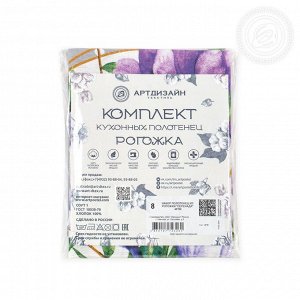 Набор полотенец из рогожки "Серенада"