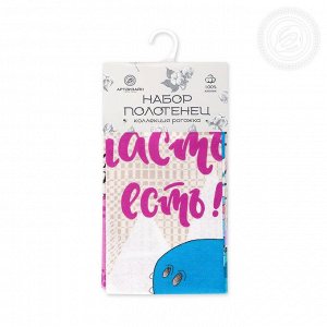 Набор полотенец из рогожки "Моё счастье"