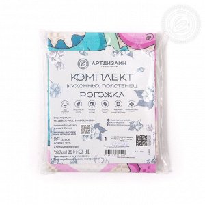 Набор полотенец из рогожки "Моё счастье"