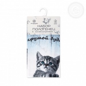 Набор полотенец из рогожки "Маркос"