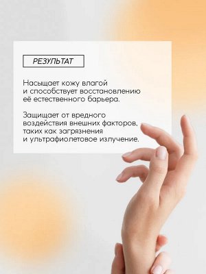 Monic Beauty Крем для рук 100мл Нежный персик увлажнение и питание для сухой кожи