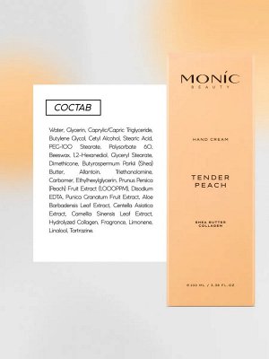 Monic Beauty Крем для рук 100мл Нежный персик увлажнение и питание для сухой кожи