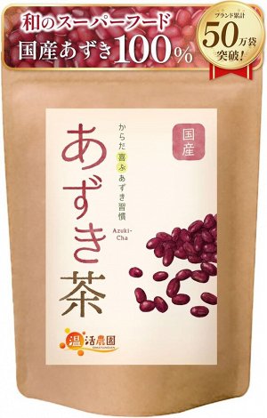 Onkatsunouen Azuki Tea – японский азуки чай в пакетиках для заваривания, без добавок