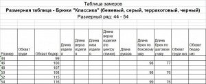 Брюки женские, серый