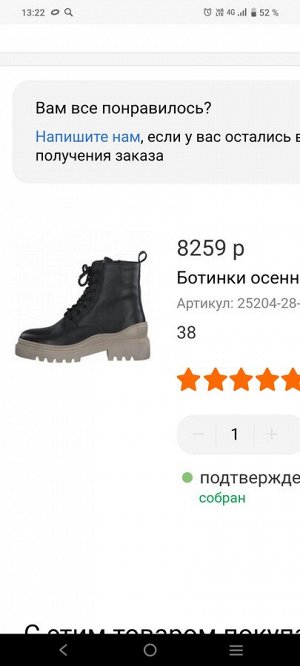 Женские ботинки осенние