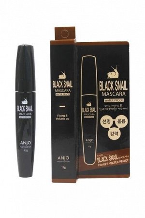 ANJO Professional. Тушь для ресниц с УЛИТОЧНЫМ МУЦИНОМ, Blak Snail Mascara Water Proof, 12гр