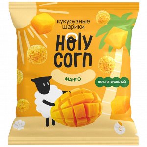 Кукурузные шарики "Манго" 30. Holy Corn