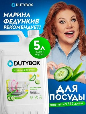 Средство гель для мытья посуды Эко DutyBox KITCHEN Алоэ и свежий огурец 5л