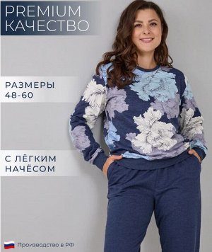 Костюм с брюками женский с начёсом