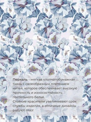 Комплект постельного белья Евромакси, перкаль (Альба)