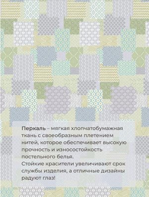 Комплект постельного белья Евромакси, перкаль (Судока)