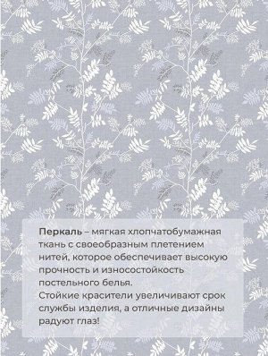 Пододеяльник Евро 200*220 см, перкаль (Касильда)