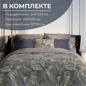 Комплект постельного белья Евромакси, перкаль (Лаймовый свет)