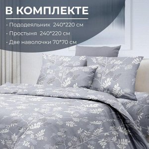 Комплект постельного белья Евромакси, перкаль (Касильда)