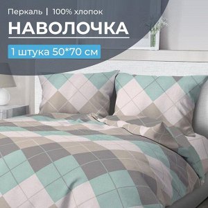 Наволочка 50*70 см, перкаль (Клетка Паддингтон, мятная)