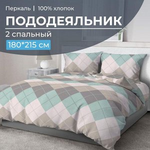 Пододеяльник 2-спальный, перкаль (Клетка Паддингтон, мятная)
