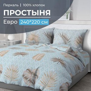 Ивановотекстиль Простыня Евро, перкаль (Перре)