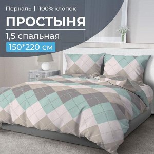 Простыня 1,5-спальная, перкаль (Клетка Паддингтон, мятная)