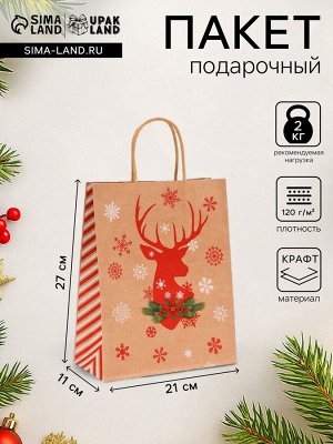 Пакет бумажный подарочный новогодний крафт «Олень», 27x21x11 см