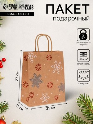 Пакет бумажный подарочный новогодний крафт «Снежинки», 27x21x11 см