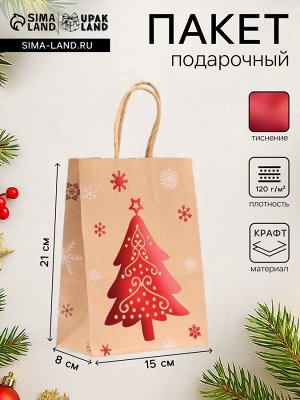 Пакет бумажный подарочный новогодний крафт с тиснением «Новогодняя ёлка», 15x21x8 см