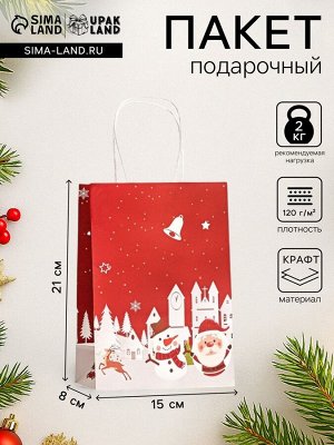 Пакет бумажный подарочный новогодний крафт «Дед Мороз со Снеговиком» 120 г/м², 15x8x21 см