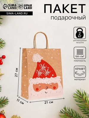 Пакет бумажный подарочный новогодний крафт «Дед Мороз», 27x21x11 см