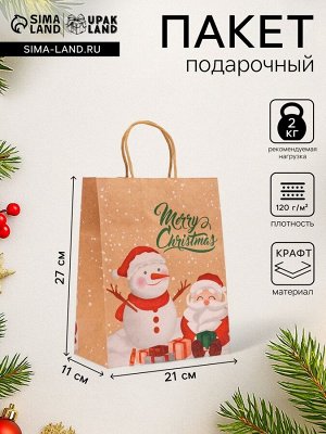 Пакет бумажный подарочный новогодний крафт «Снеговик», 27x21x11 см