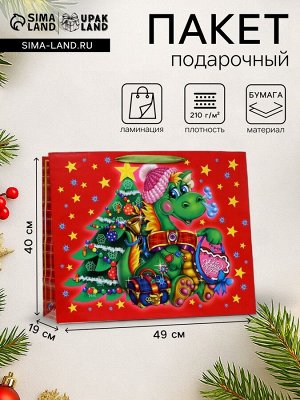 Пакет подарочный новогодний ламинированный горизонтальный «Гость», 49x40x19 см