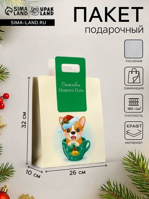 Пакет подарочный новогодний, с вырубной ручкой «Корги» 26x32x10 см