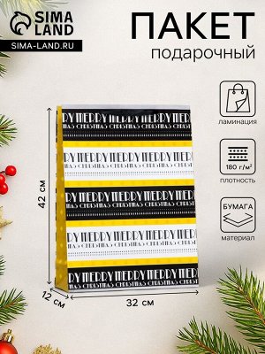 Пакет подарочный новогодний ламинированный Merry christmas 32x42x12