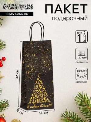 Пакет подарочный новогодний под бутылку, упаковка «Новогодняя ёлка» 14x8x32 см