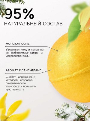 Новогодний подарочный набор косметики SB BEAUTY, бомбочки для ванны «Гномы», золотой, 2x180 г