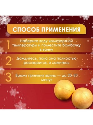 Новогодний подарочный набор косметики SB BEAUTY, бомбочки для ванны «Гномы», золотой, 2x180 г