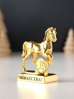 Фигурка металл «Лошадь» с монеткой и пожеланием «Богатства», 5.5x2.5x6 см
