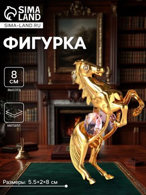 Фигурка металл «Лошадь» с 2 розовыми хрусталиками, 5.5x2x8 см