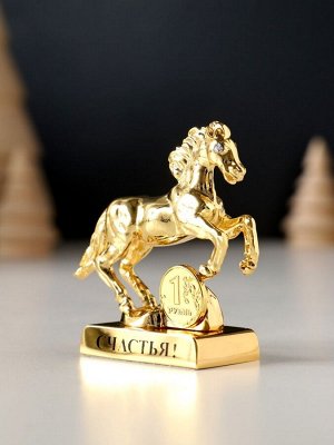 Фигурка металл «Лошадь» с монеткой и пожеланием «Счастья», 6x2.5x6 см