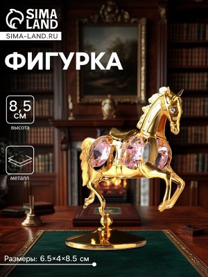 Фигурка металл «Лошадка маленькая» с 4 розовыми хрусталиками на подставке, 6.5x4x8.5 см