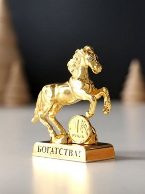 Фигурка металл «Лошадь» с монеткой и пожеланием «Богатства», 6x2.5x6 см