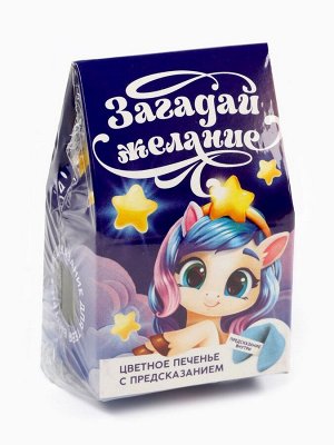 Печенье с предсказанием в коробке «С Новым годом», 1 шт.