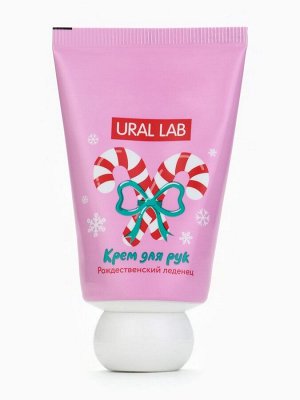 Крем для рук новогодний, 30 мл, с ароматом рождественского леденца, URAL LAB