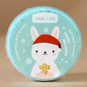 Бомбочки для ванны URAL LAB «Волшебного года», 6x100 г, Новый Год