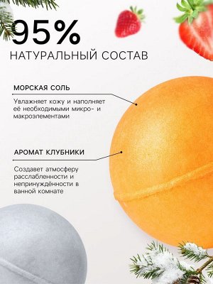 Новогодний подарочный набор косметики SB BEAUTY, бомбочки для ванн, золото, серебро, 10x60 г