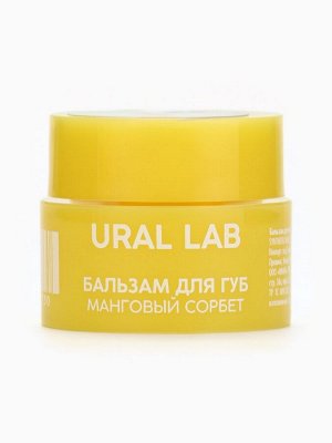 Бальзам для губ, 3 г, аромат мангового сорбета, URAL LAB