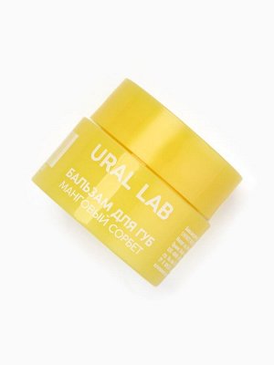 Бальзам для губ, 3 г, аромат мангового сорбета, URAL LAB