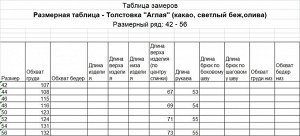 Толстовка женская, какао