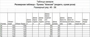 Туника женская, сухая роза