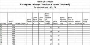 Футболка мужская, черный