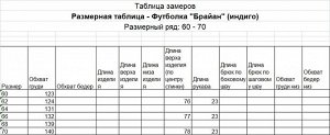 Футболка мужская, индиго